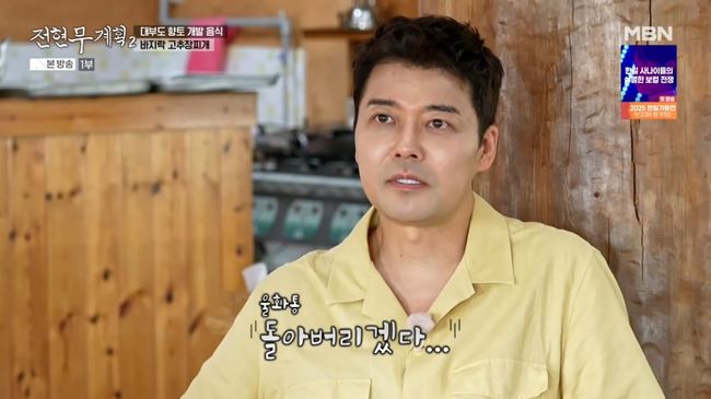 방송 화면 캡처