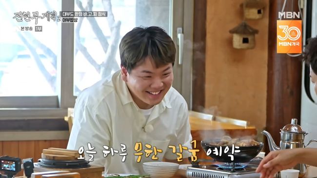 방송 화면 캡처