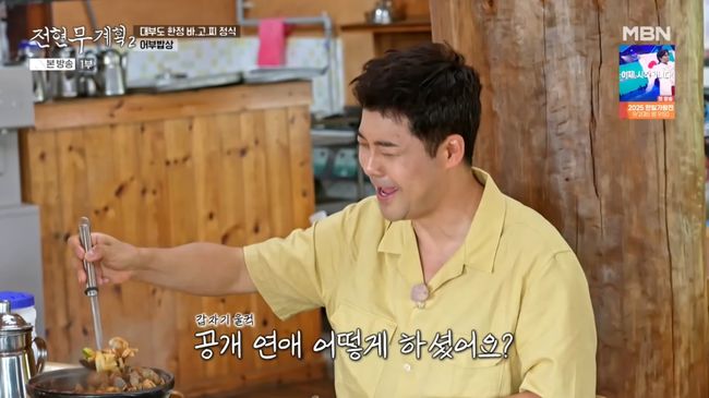 방송 화면 캡처