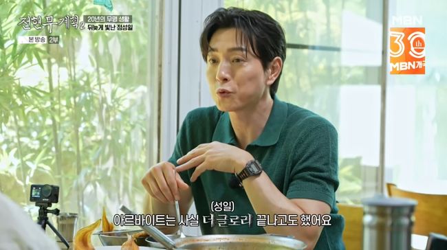 방송 화면 캡처