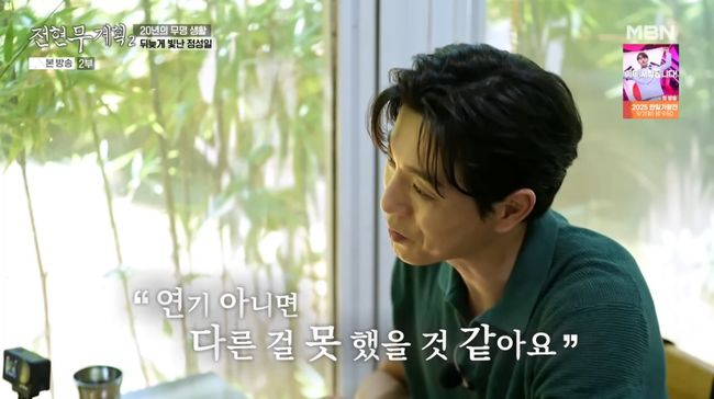방송 화면 캡처