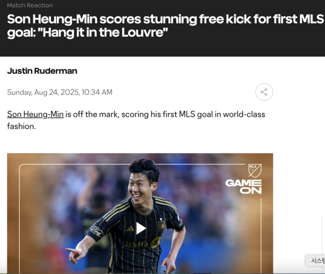 [사진] MLS 공식 홈페이지