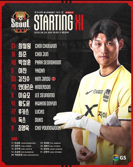 [사진] FC서울 공식 소셜 미디어