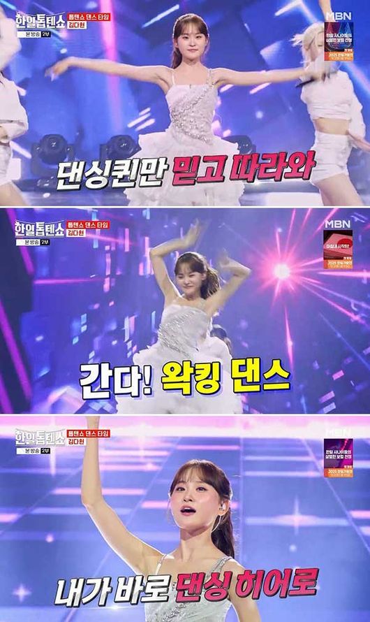방송 화면 캡처