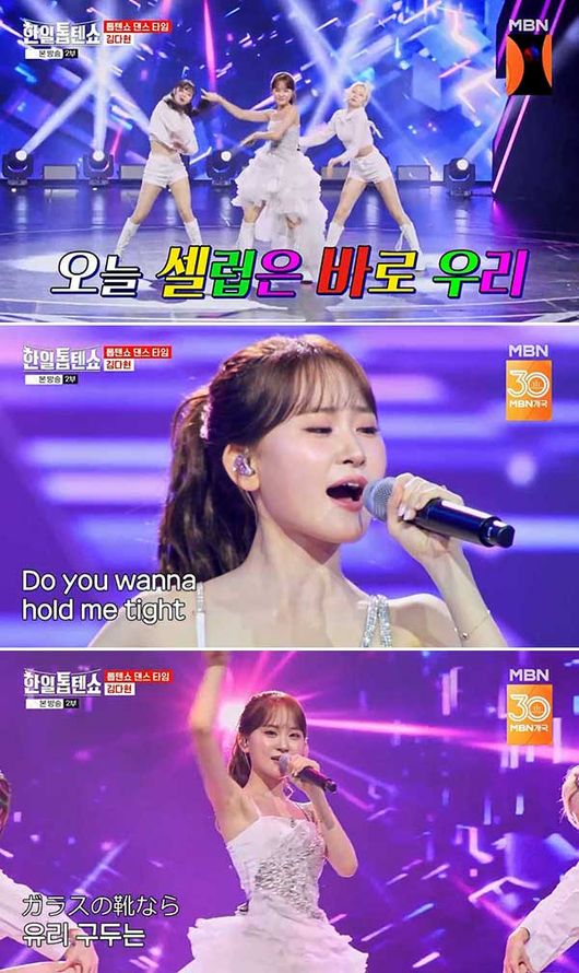 방송 화면 캡처