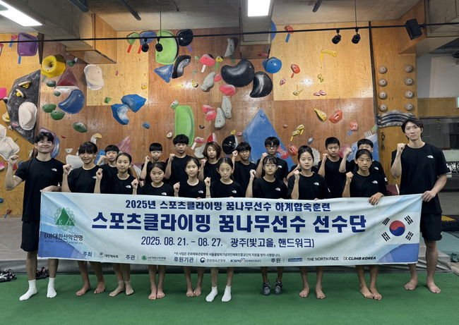 대한산악연맹은 대한민국 스포츠클라이밍의 미래를 이끌어갈 꿈나무 선수들을 대상으로 2025 하계 합숙훈련을 2차례에 걸쳐 청소년대표팀과 함께 진행했다. / 대한산악연맹