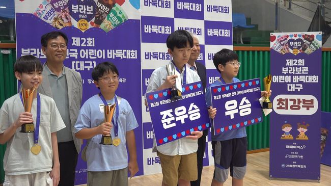 [사진]한국기원 제공