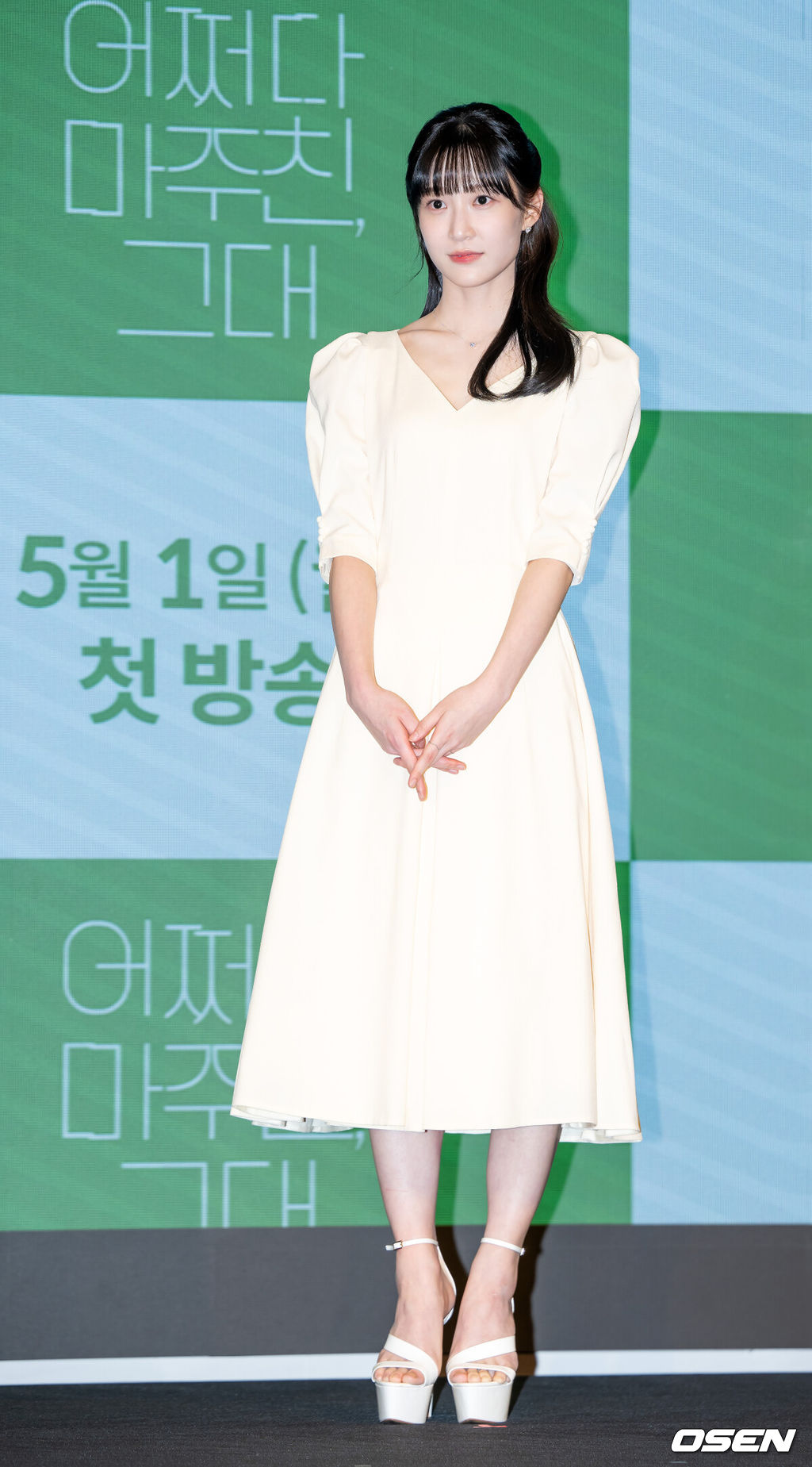 27일 오후 서울 구로구 디큐브시티 더세인트에서 KBS2 새 월화드라마 ‘어쩌다 마주친, 그대’ 제작발표회가 열렸다.배우 서지혜가 무대 위에서 포즈를 취하고 있다. 2023.04.27 / rumi@osen.co.kr