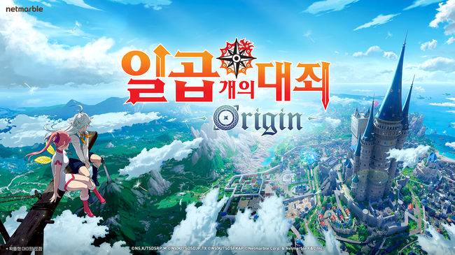 넷마블 제공.