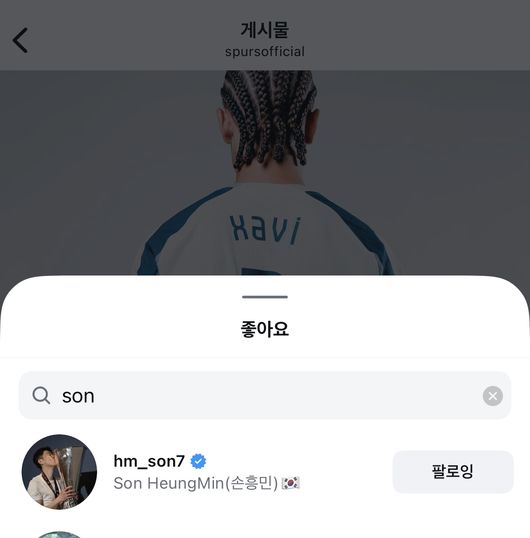 [사진] 사비 시몬스 / 토트넘 소셜 미디어 계정