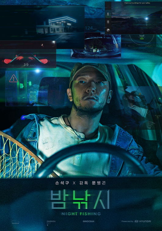 2025 MAD STARS 그랑프리 수상작 이노션-현대자동차 <밤낚시> 캠페인.