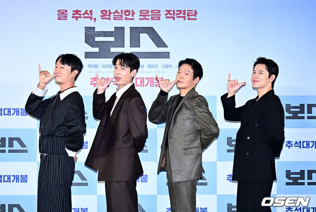 1일 오전 서울 성동구 성수동 메가박스 성수점에서 영화 ‘보스’ 제작보고회가 열렸다.'보스'는 조직의 미래가 걸린 차기 보스 선출을 앞두고 각자의 꿈을 위해 서로에게 보스 자리를 치열하게 ‘양보’하는 조직원들의 필사적인 대결을 그린 코믹 액션 영화다.배우 조우진, 정경호, 박지환, 이규형이 포토타임을 하고 있다. 2025.09.01 / jpnews@osen.co.kr