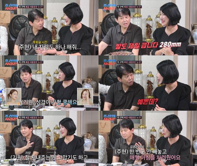 방송 화면 캡처