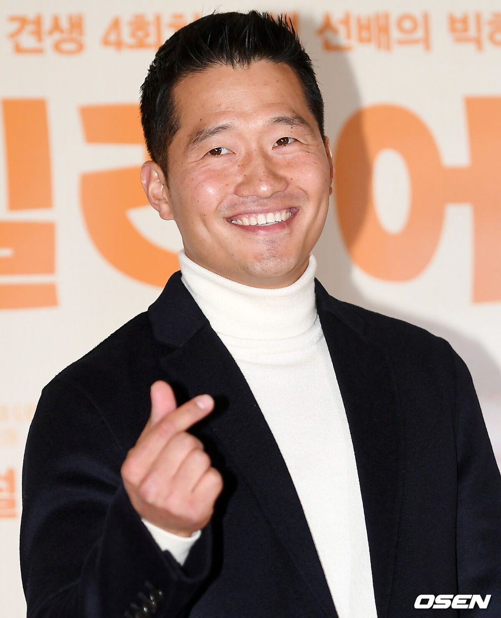 강형욱. OSEN DB