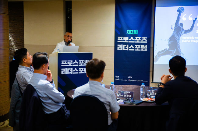 한국프로스포츠협회가 3일 오전 서울 강남 호텔 리베라에서 프로단체 및 구단 경영진을 대상으로 하는 ‘제3회 프로스포츠 리더스 포럼’을 개최했다.  / 한국프로스포츠협회