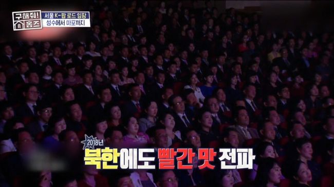 방송 화면 캡처