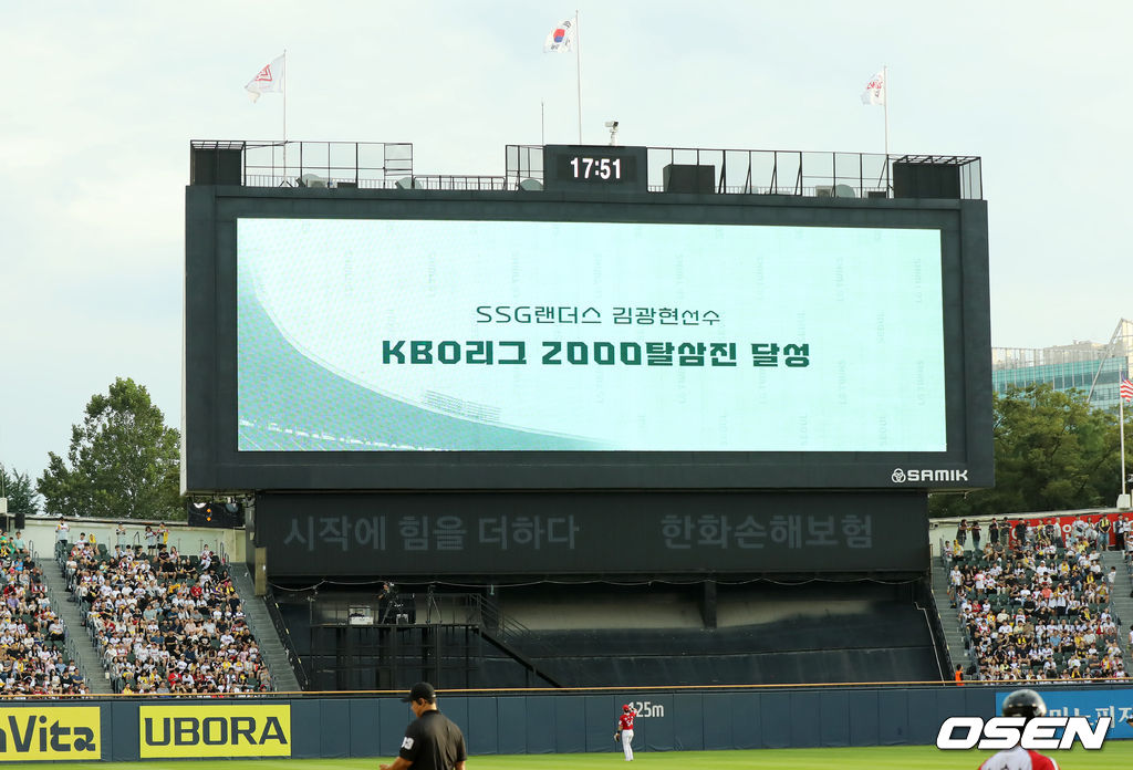 SSG 랜더스 제공