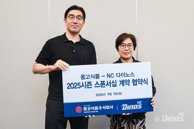 NC 다이노스 제공