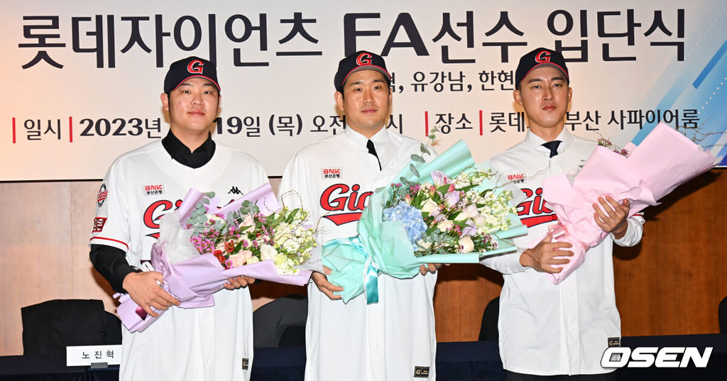 19일 오전 롯데호텔부산에서 롯데 자이언츠 노진혁, 유강남, 한현희의 입단식이 열렸다. 노진혁, 유강남, 한현희(오른쪽부터)가 롯데 유니폼을 입고 기념촬영을 하고 있다. 2023.1.19 / foto0307@osen.co.kr