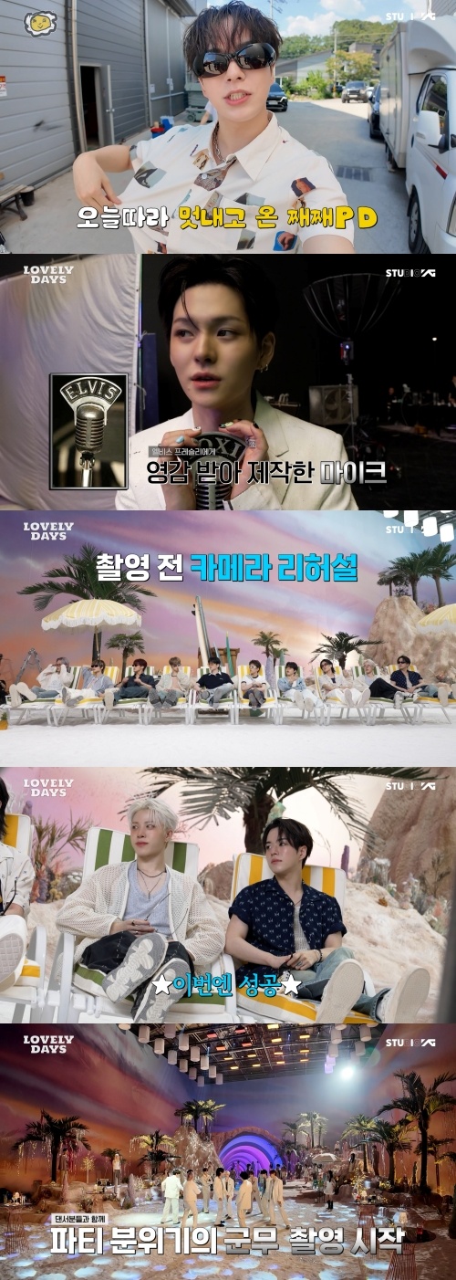 YG엔터테인먼트 제공
