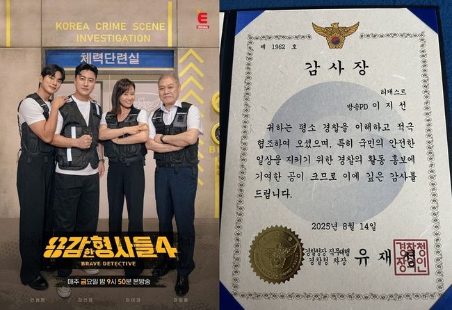 E채널 제공