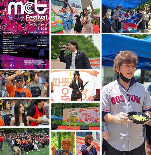 MCT페스티벌 조직위원회 제공