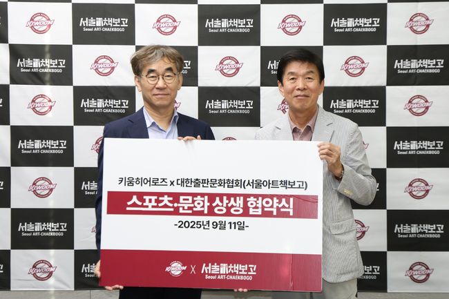 키움 히어로즈 제공