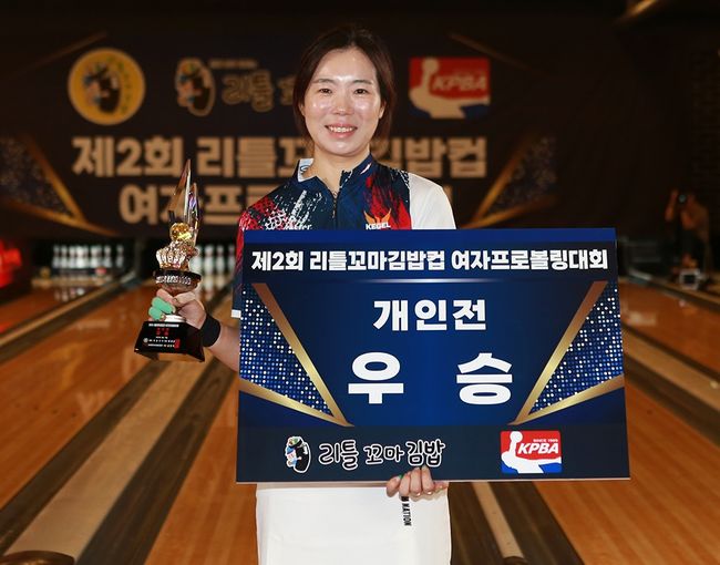 [사진]김양희 /한국프로볼링협회 제공