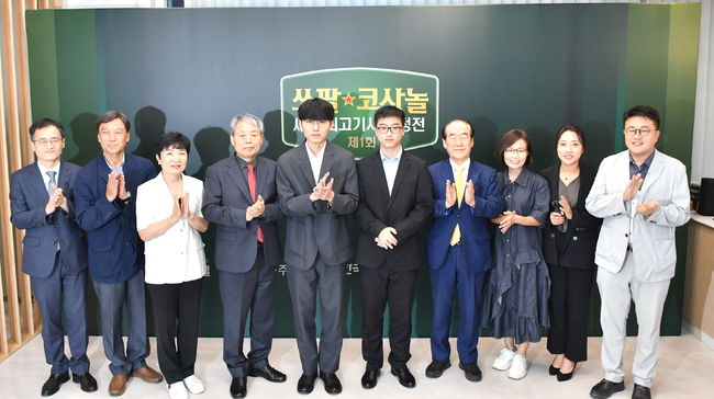 [사진]한국기원 제공