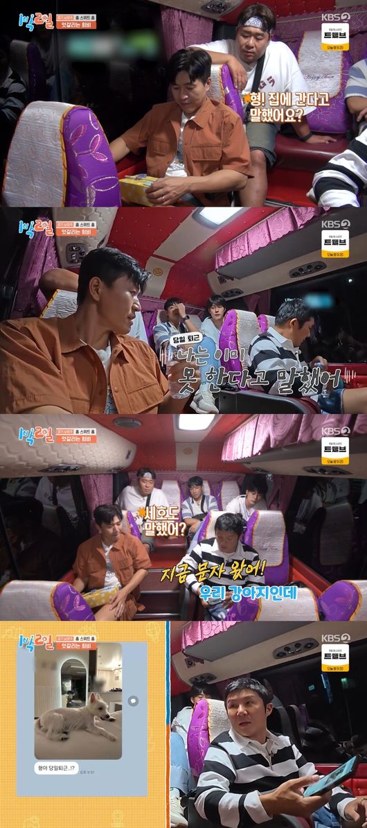 방송 화면 캡처