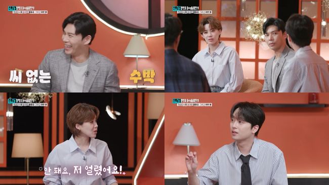 방송 화면 캡처