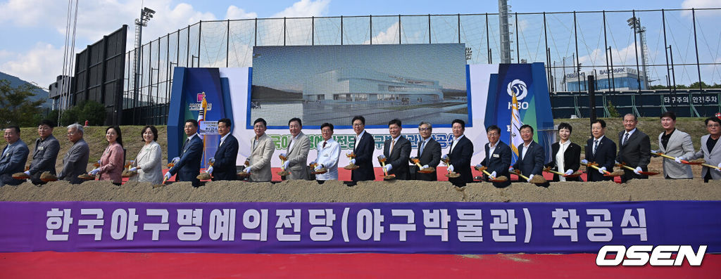 한국야구명예의 전당(야구박물관) 착공식이 16일 부산 기장-현대차 드림 볼파크에서 열렸다. 착공식에는 허구연 KBO 총재, 박형준 부산시장, 정종복 기장군수, 박홍복 기장군의회의장, 양해영 대한야구소프트볼협회 회장 등 주요 내빈이 참석해 시삽을 했다. 한국야구명예의 전당은 2027년 상반기에 개장 예정이다. 2025.09.16 / foto0307@osen.co.kr