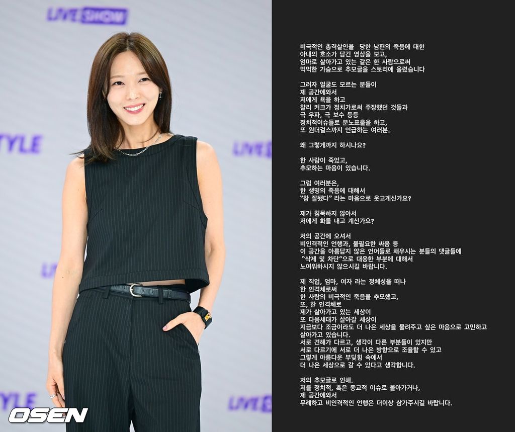OSEN DB, 선예 SNS