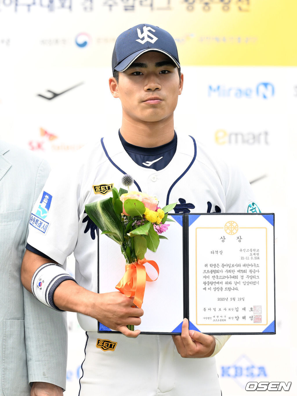 성남고는 19일 목동야구장에서 열린 '제79회 황금사자기 전국고교야구대회 겸 주말리그 왕중왕전’ 결승전에서 유신고에 10-4로 승리했다.성남고는 1964, 1970년에 이어 55년 만에 황금사자기 우승을 차지했다.타격상을 수상한 유신고 오재원이 기념촬영을 하고 있다. 2025.05.19 /sunday@osen.co.kr