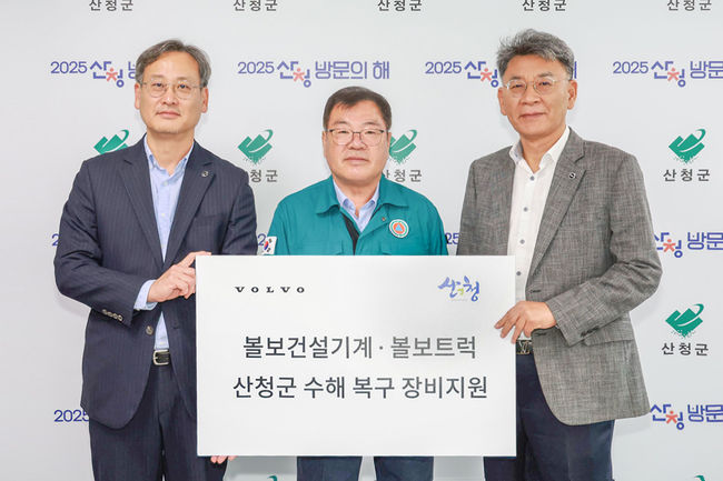 이명관 볼보건설기계 국내영업서비스 부사장, 이승화 산청군수, 박강석 볼보트럭코리아 대표이사(왼쪽부터)가 장비 전달식을 갖고 있다. 