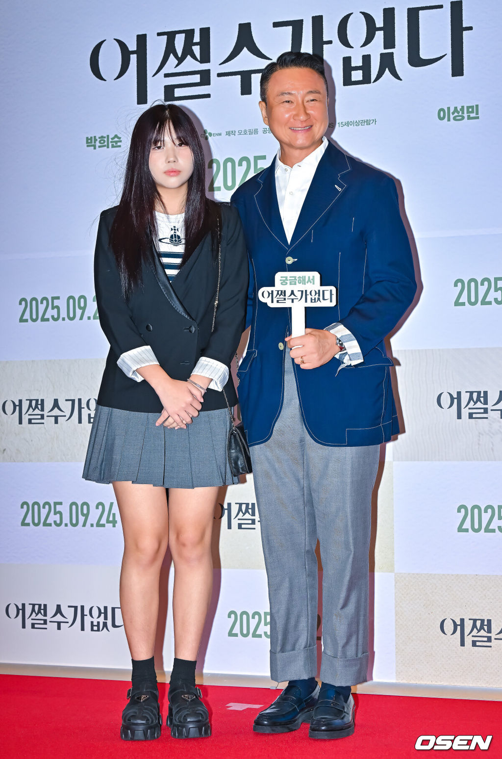 22일 오후 서울 용산아이파크몰 내 용산 CGV에서 영화 '어쩔수가 없다'(감독 박찬욱) 셀럽 시사회가 진행됐다.'다 이루었다'고 느낄 만큼 삶이 만족스러웠던 회사원 만수(이병헌 분)가 덜컥 해고된 후, 아내와 두 자식을 지키기 위해, 어렵게 장만한 집을 지켜내기 위해, 재취업을 향한 자신만의 전쟁을 준비하며 벌어지는 이야기를 그린 작품으로 오는 24일 개봉한다.주영훈이 딸과 함께 포즈를 취하고 있다.  2025.09.22 / soul1014@osen.co.kr