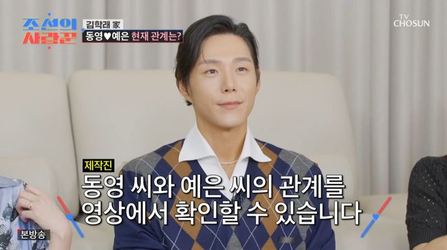 방송 화면 캡처