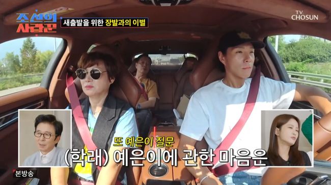 방송 화면 캡처