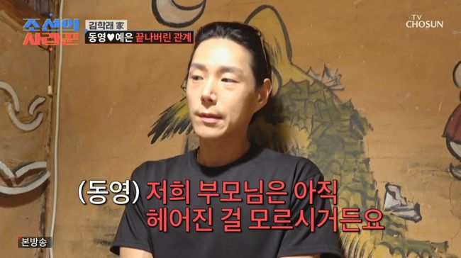 방송 화면 캡처