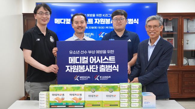 [사진] 한국프로축구연맹 제공