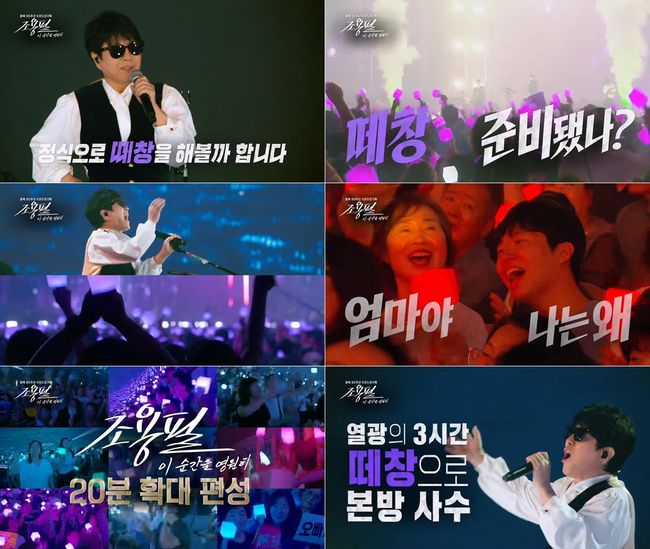 방송 화면 캡처