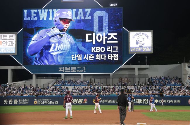 삼성 라이온즈 제공
