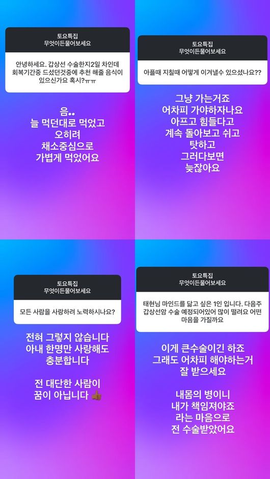 진태현 SNS