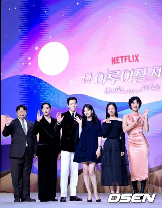 29일 오후 서울 역삼동 조선 팰리스 서울 강남에서 넷플릭스 시리즈 '다 이루어질지니' 제작발표회가 열렸다. '다 이루어질지니' 는 천여 년 만에 깨어난 경력 단절 램프의 정령 지니(김우빈 분)가 감정 결여 인간 가영(수지 분)을 만나 세 가지 소원을 두고 벌이는 스트레스 제로, 판타지 로맨틱 코미디다. / dreamer@osen.co.kr