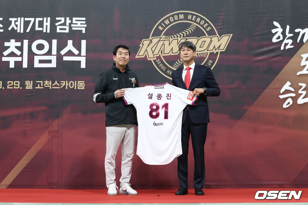 키움 히어로즈 설종진 감독. /키움 히어로즈 제공