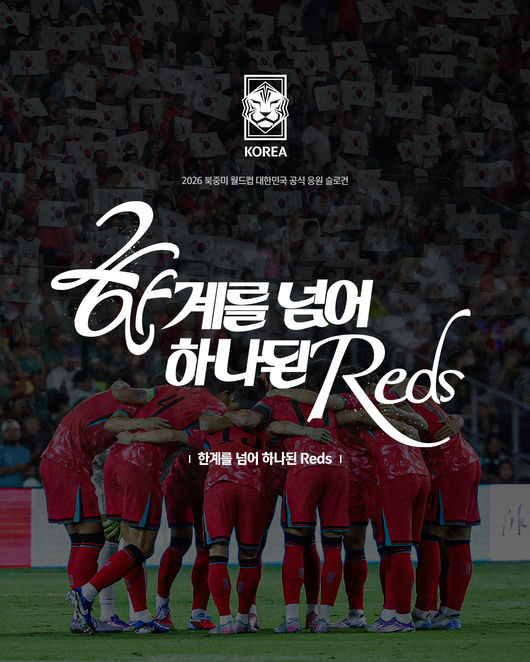 [사진] 대한축구협회 제공
