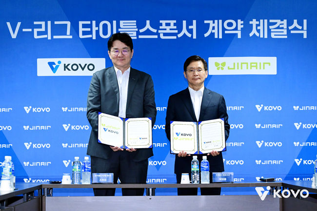 KOVO 제공