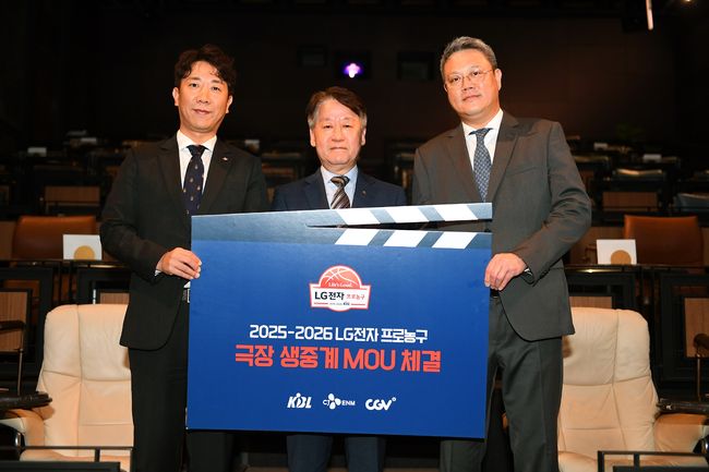 [사진] KBL 제공.