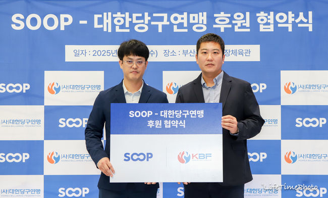 [사진]대한당구연맹 제공