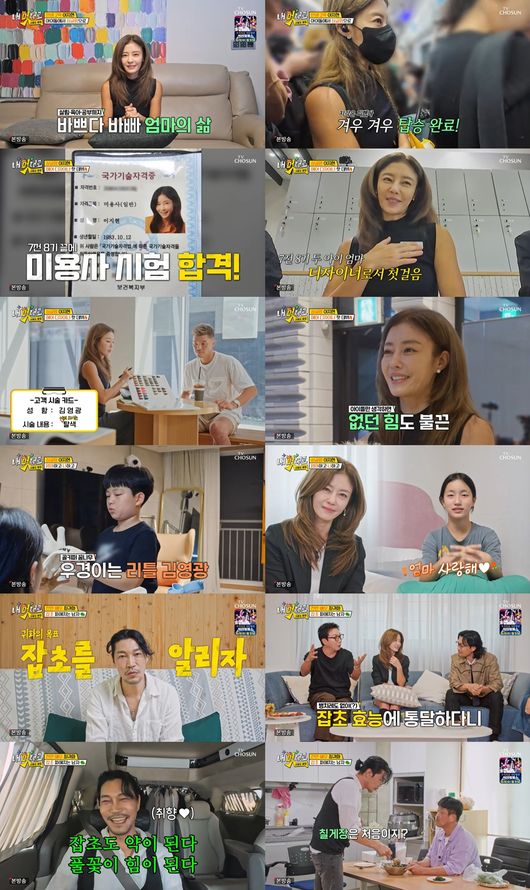 방송 화면 캡처